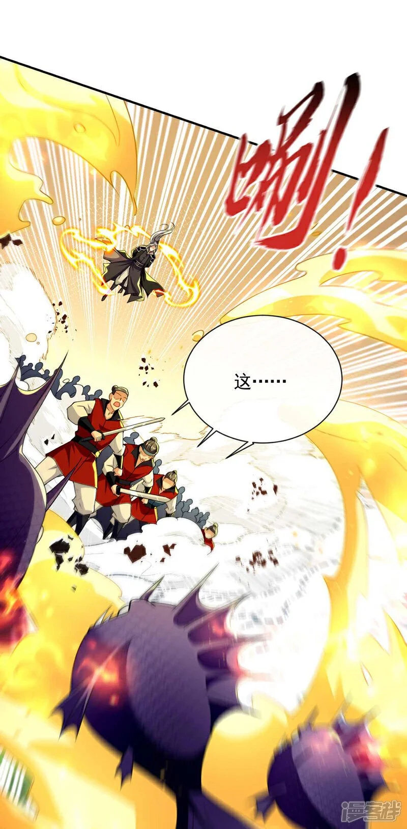 第204话 余者杀无赦！ 第16页