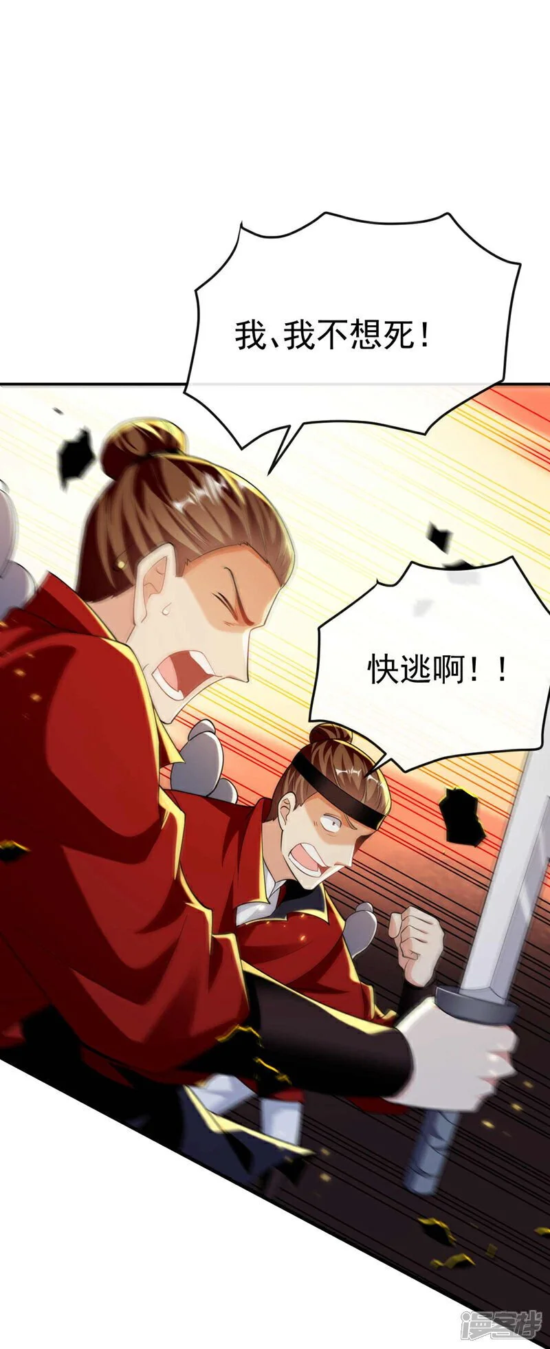 第204话 余者杀无赦！ 第18页
