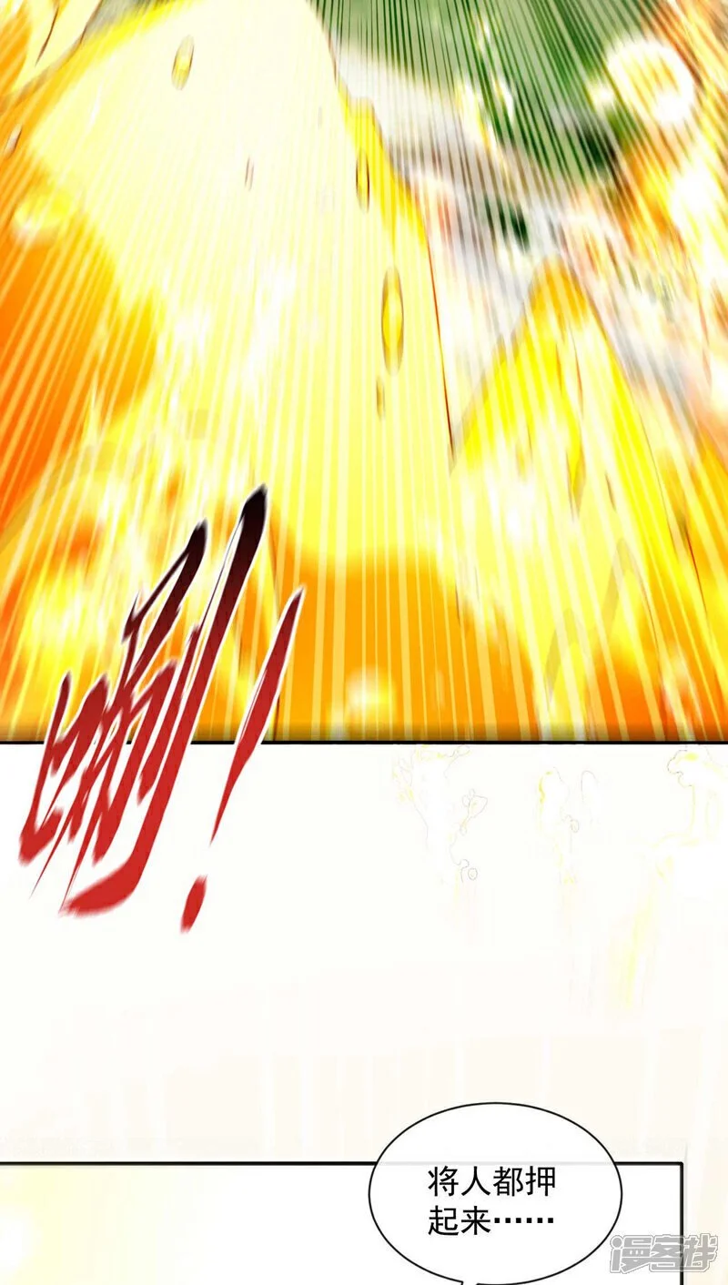 第204话 余者杀无赦！ 第20页