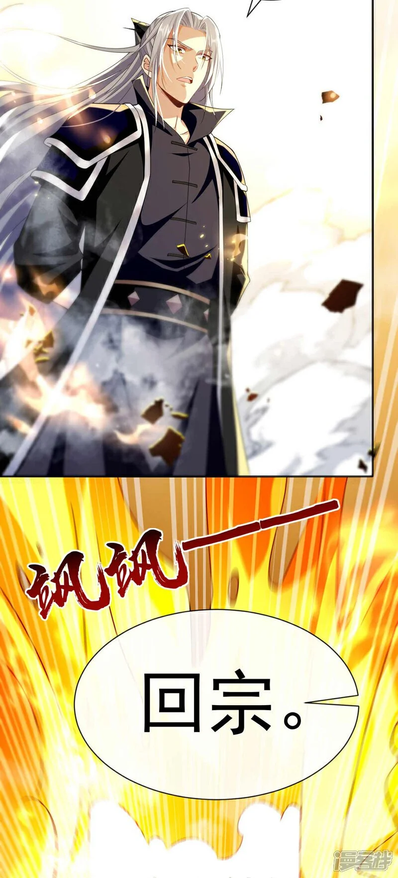 第204话 余者杀无赦！ 第21页