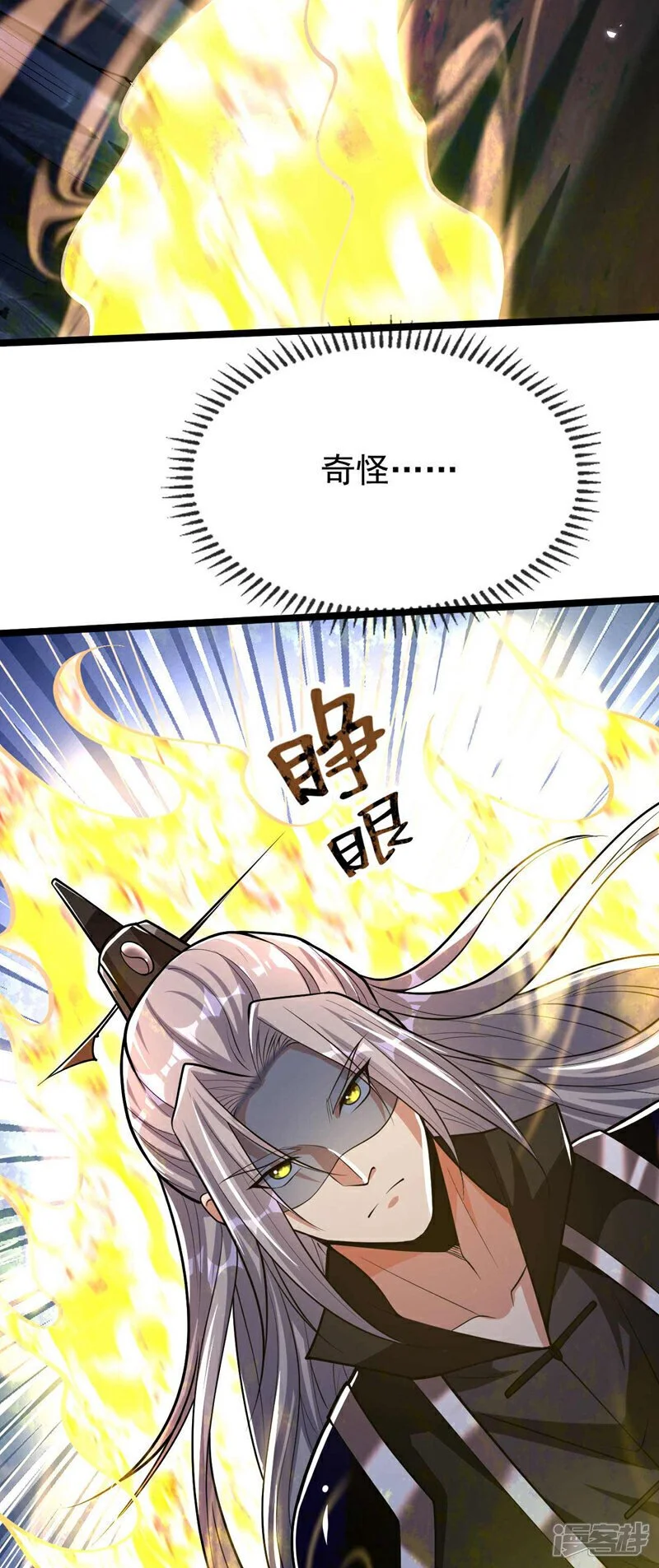 第204话 余者杀无赦！ 第25页
