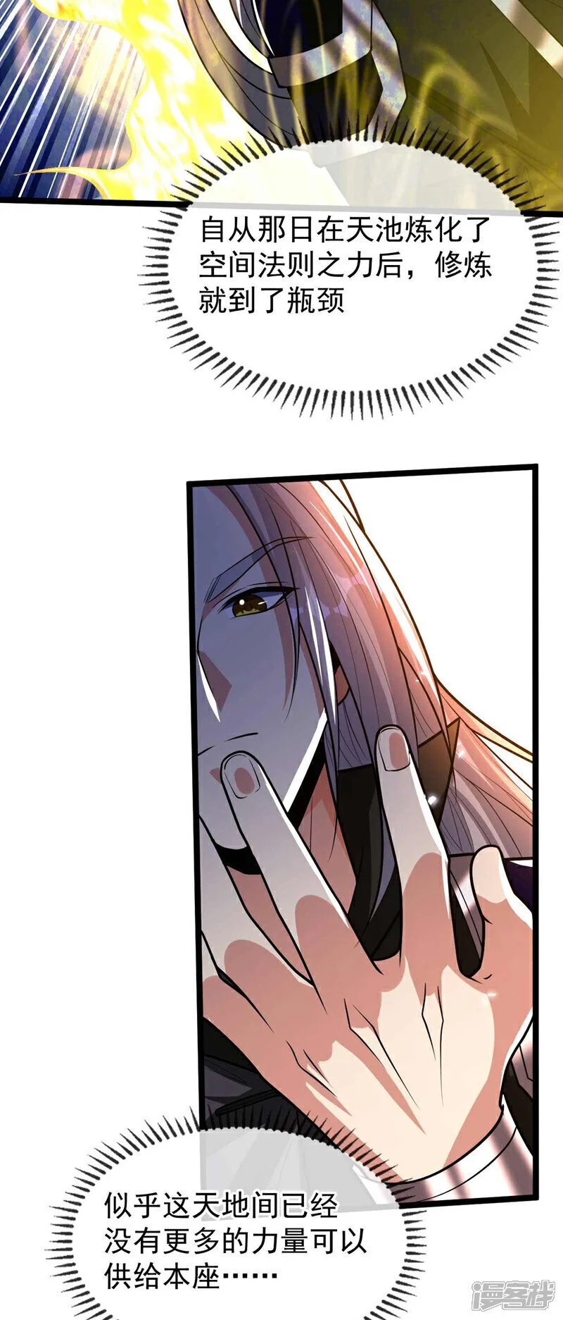 第204话 余者杀无赦！ 第26页