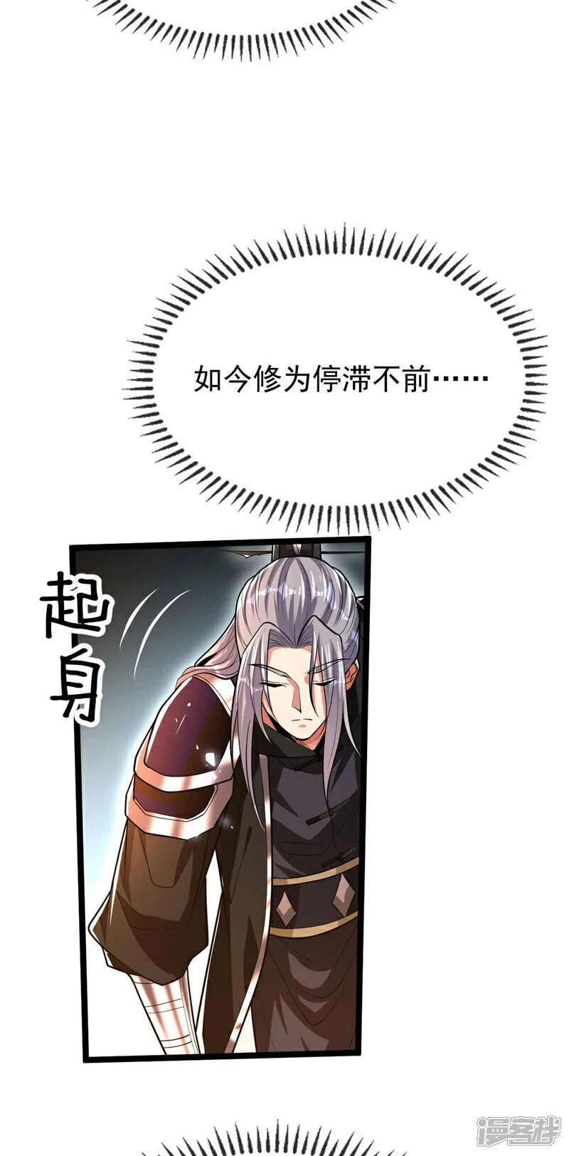 第204话 余者杀无赦！ 第27页