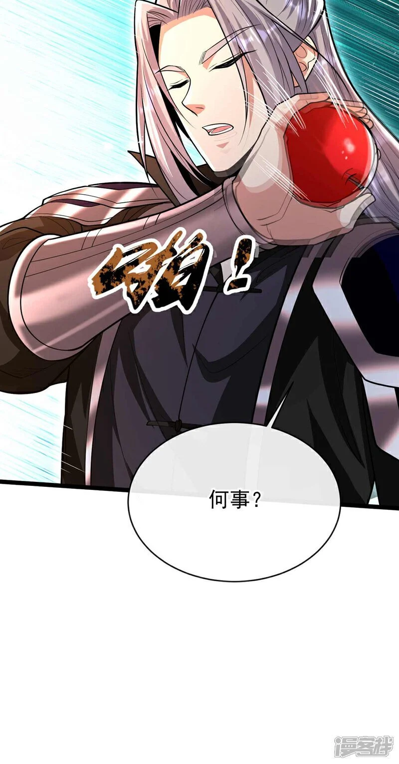 第204话 余者杀无赦！ 第30页