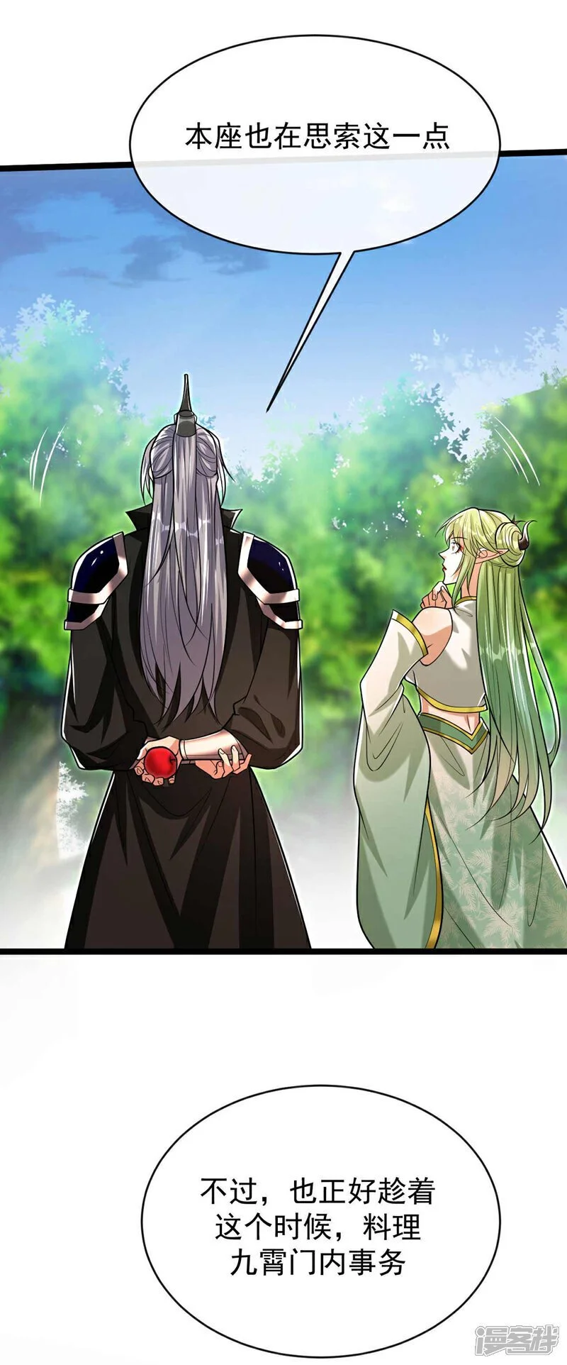 第204话 余者杀无赦！ 第34页