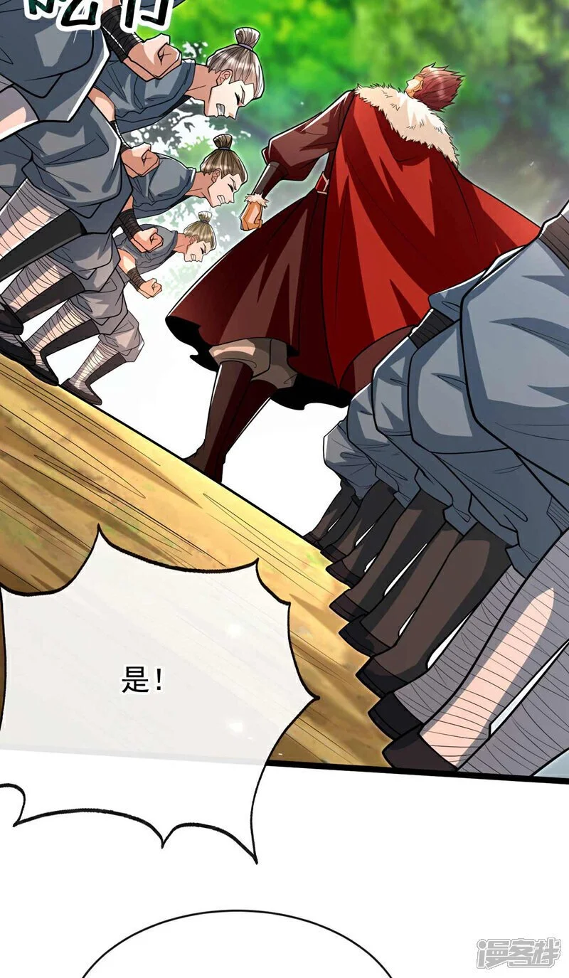 第204话 余者杀无赦！ 第36页