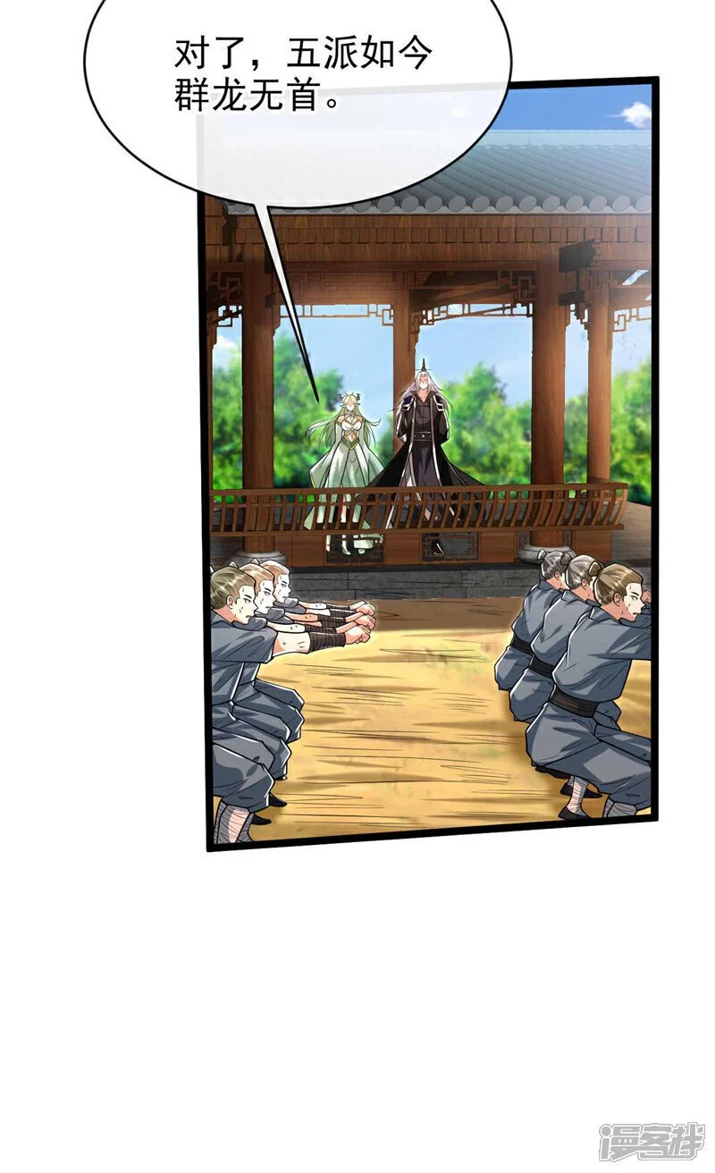 第204话 余者杀无赦！ 第37页