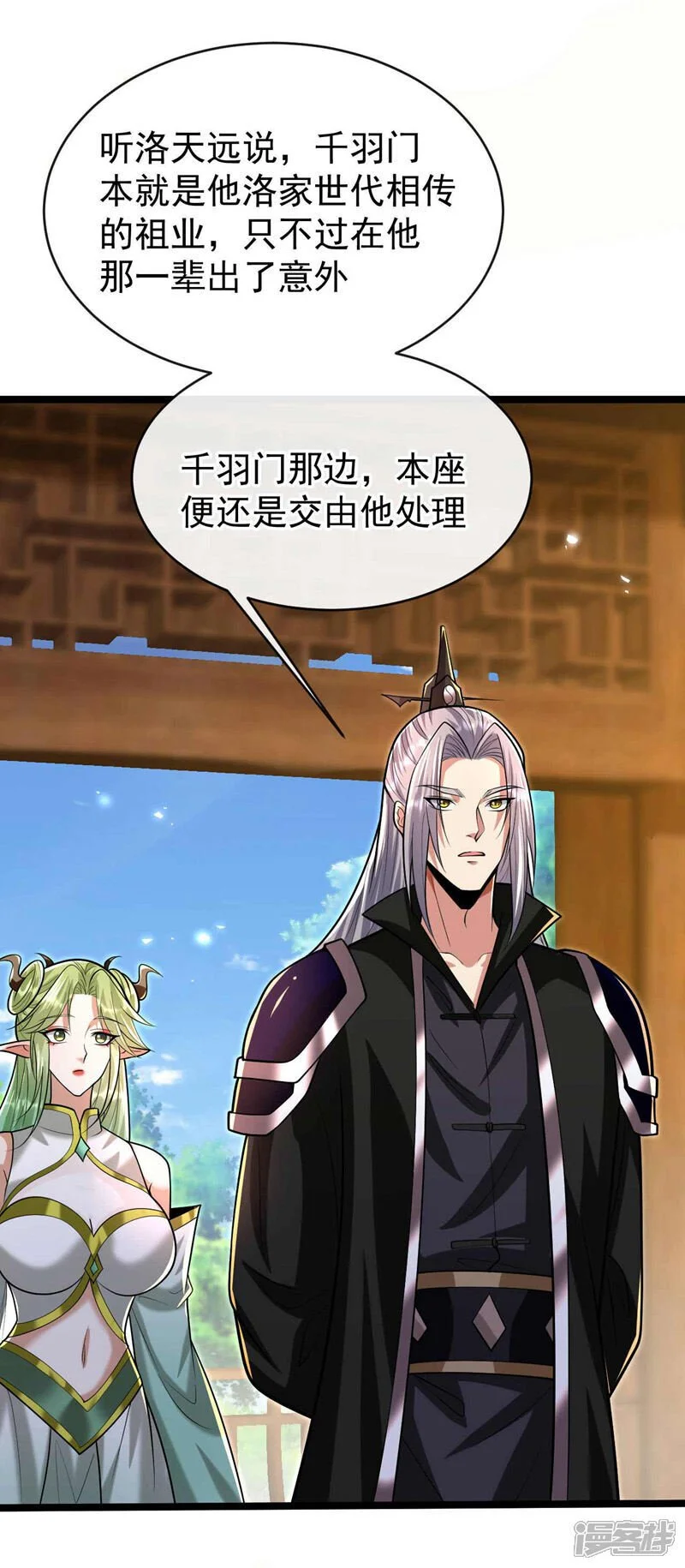 第204话 余者杀无赦！ 第39页