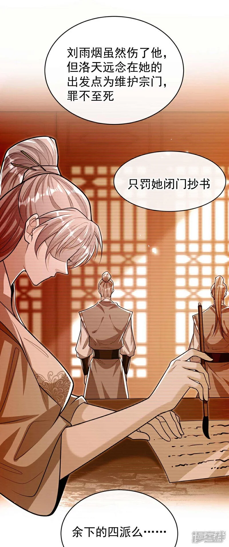 第204话 余者杀无赦！ 第40页
