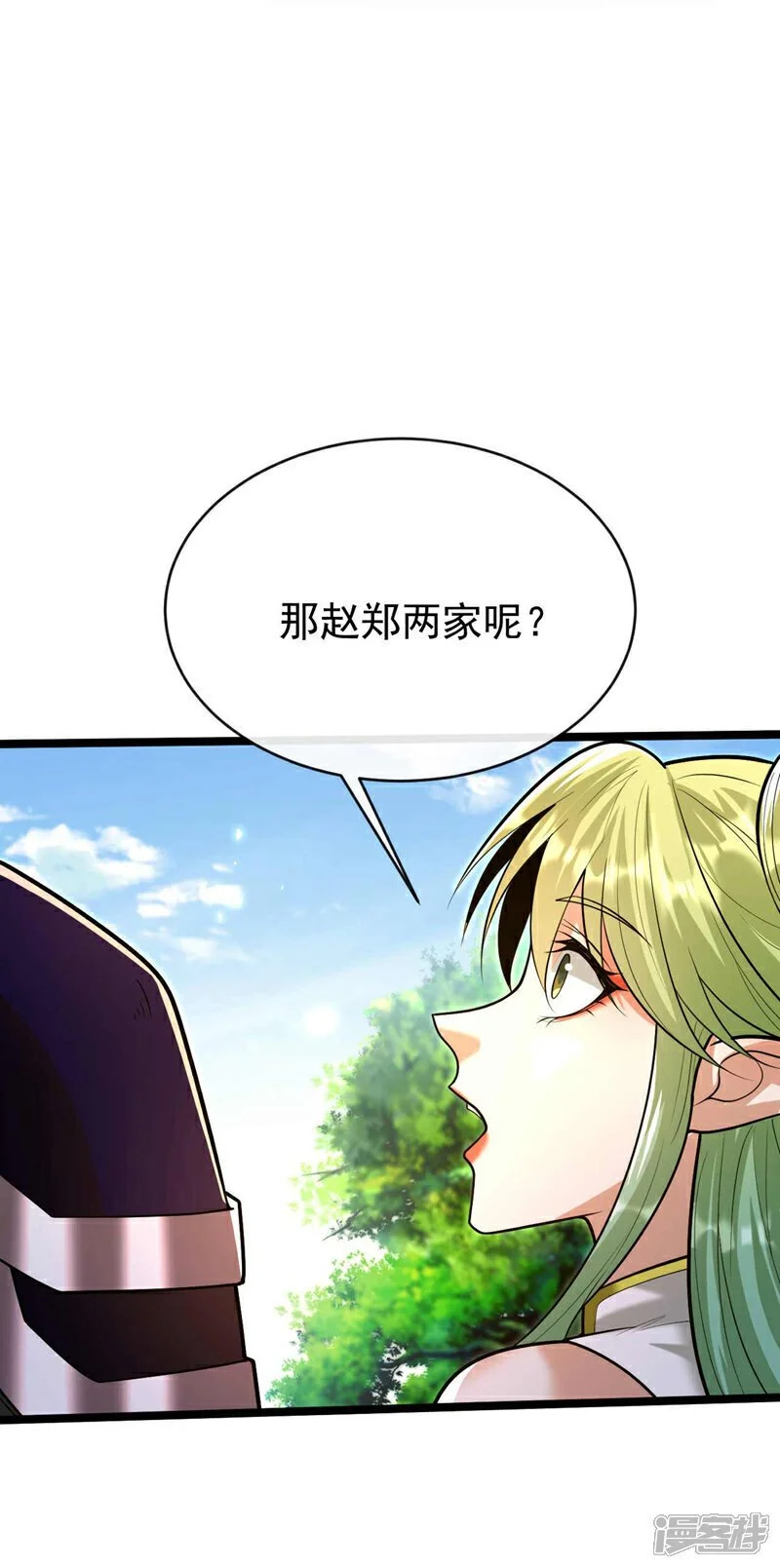第204话 余者杀无赦！ 第42页