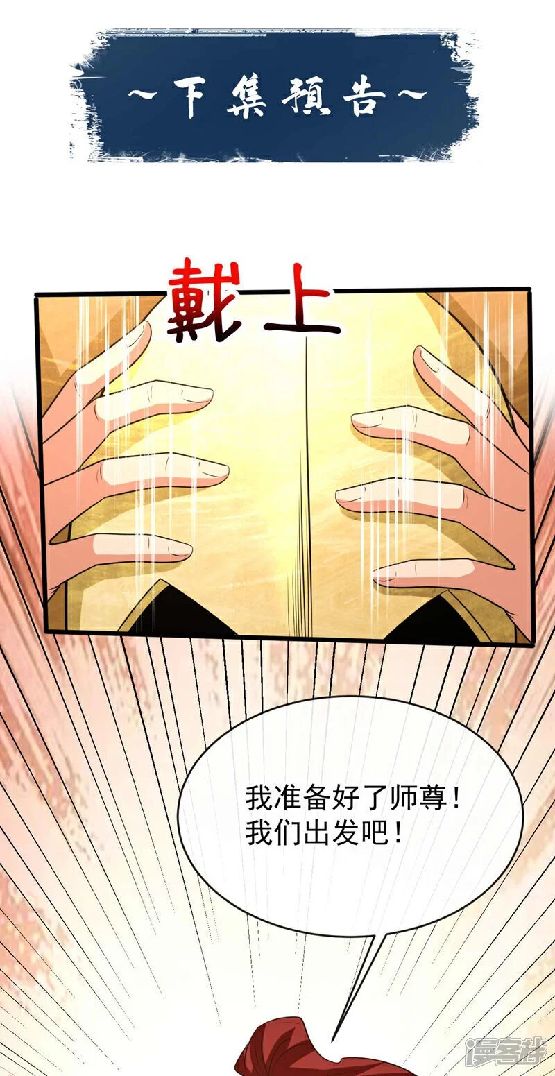 第204话 余者杀无赦！ 第43页