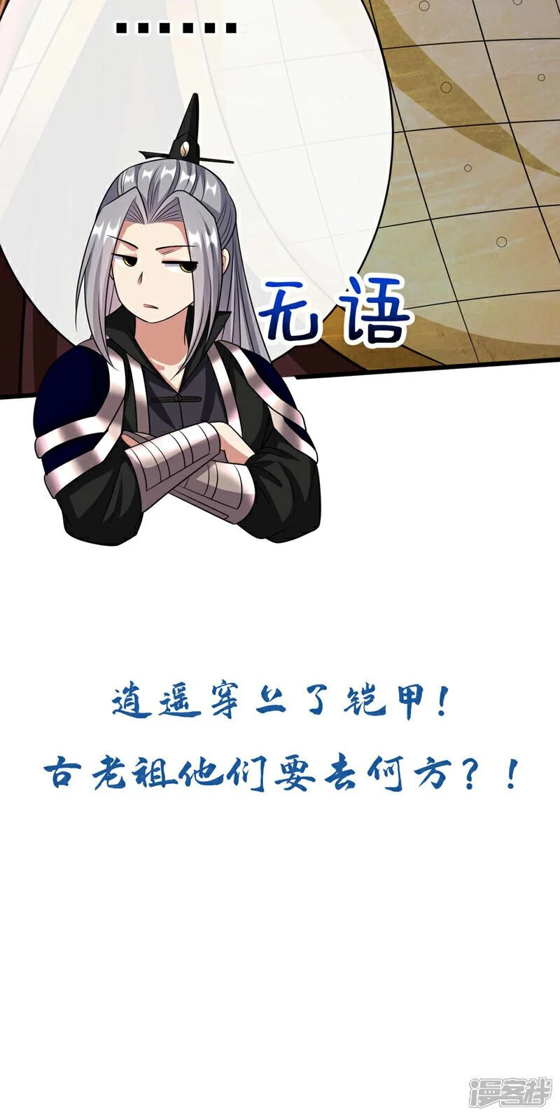 第204话 余者杀无赦！ 第45页