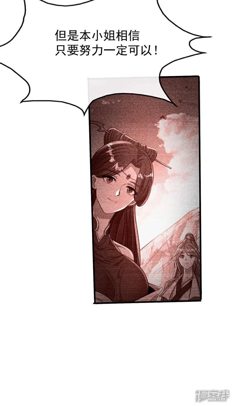 第205话 本座便替你一试！ 第17页