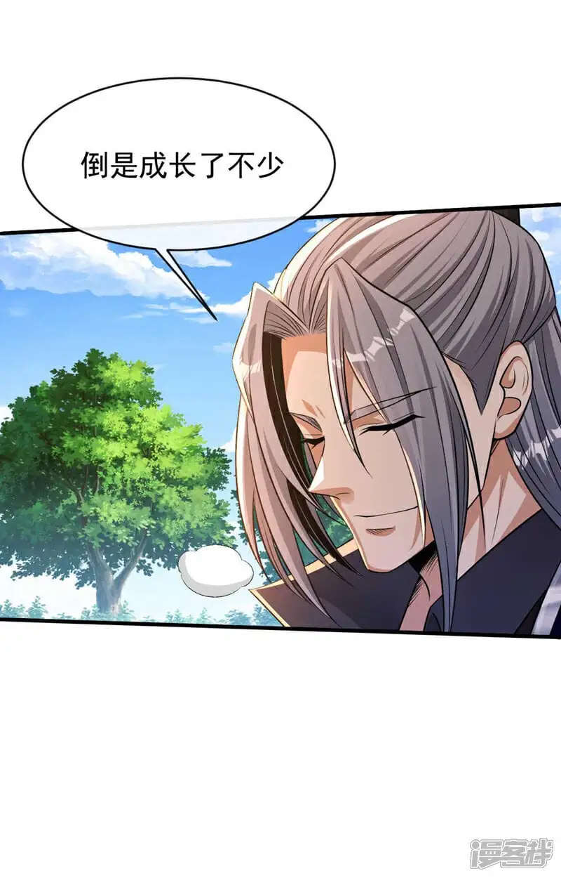 第205话 本座便替你一试！ 第18页