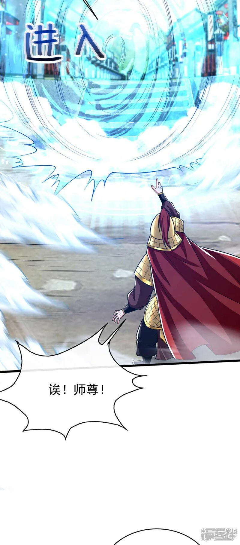 第205话 本座便替你一试！ 第29页
