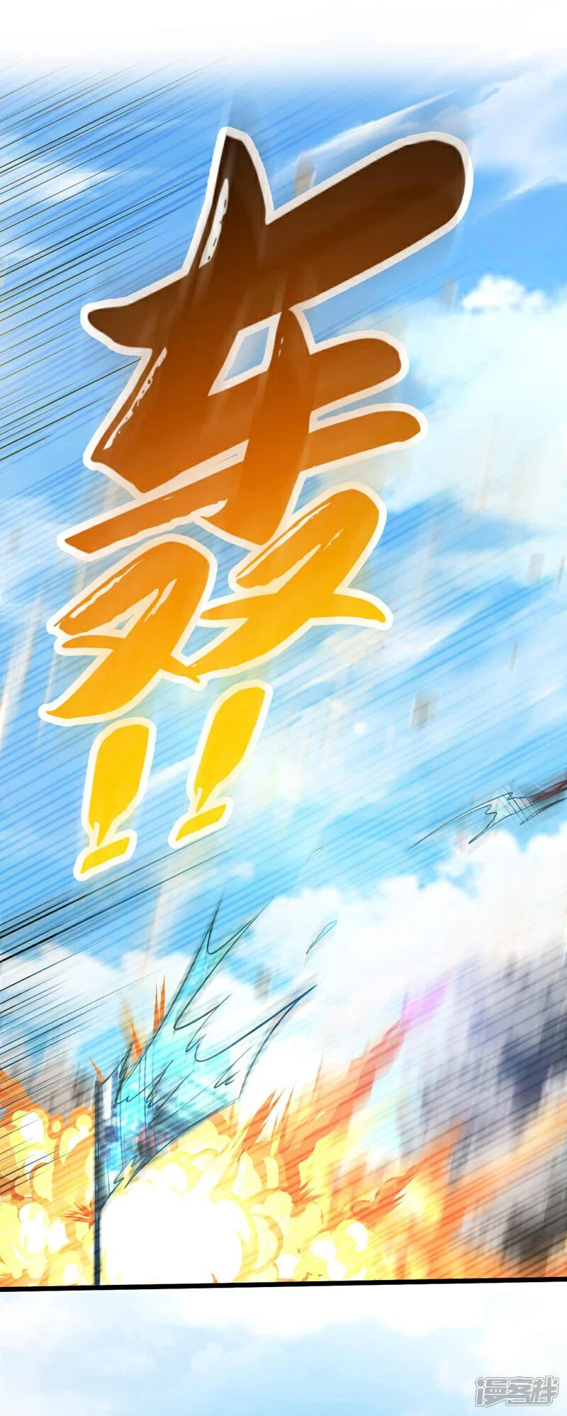 第205话 本座便替你一试！ 第33页