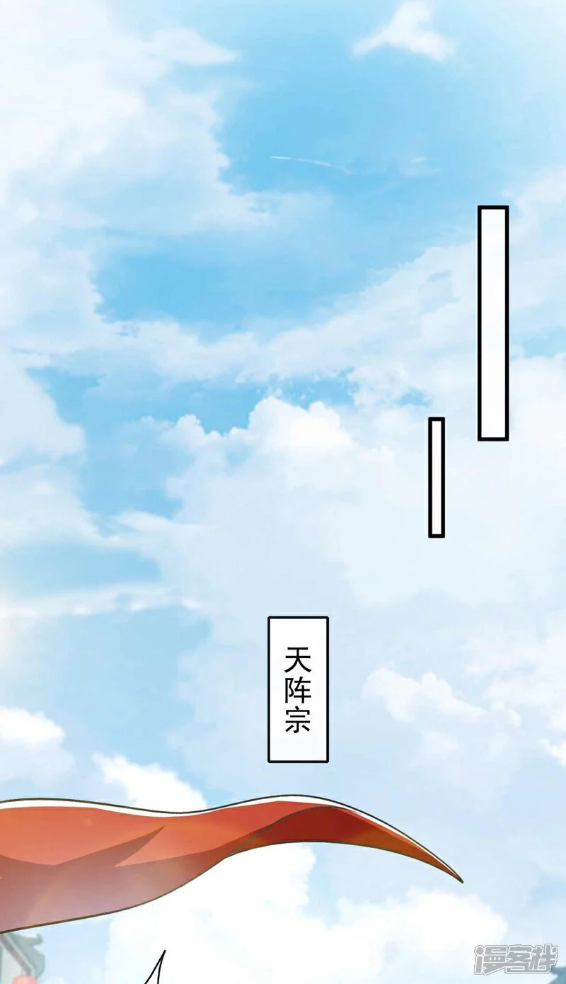第205话 本座便替你一试！ 第34页