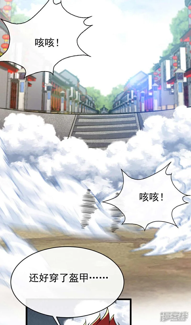 第205话 本座便替你一试！ 第35页