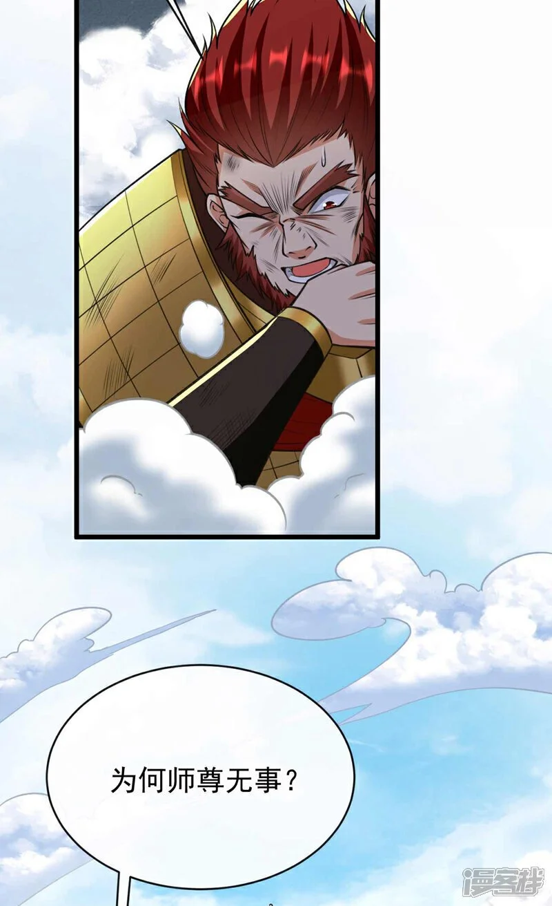 第205话 本座便替你一试！ 第36页