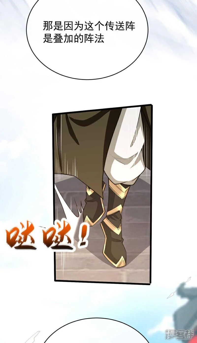 第205话 本座便替你一试！ 第38页