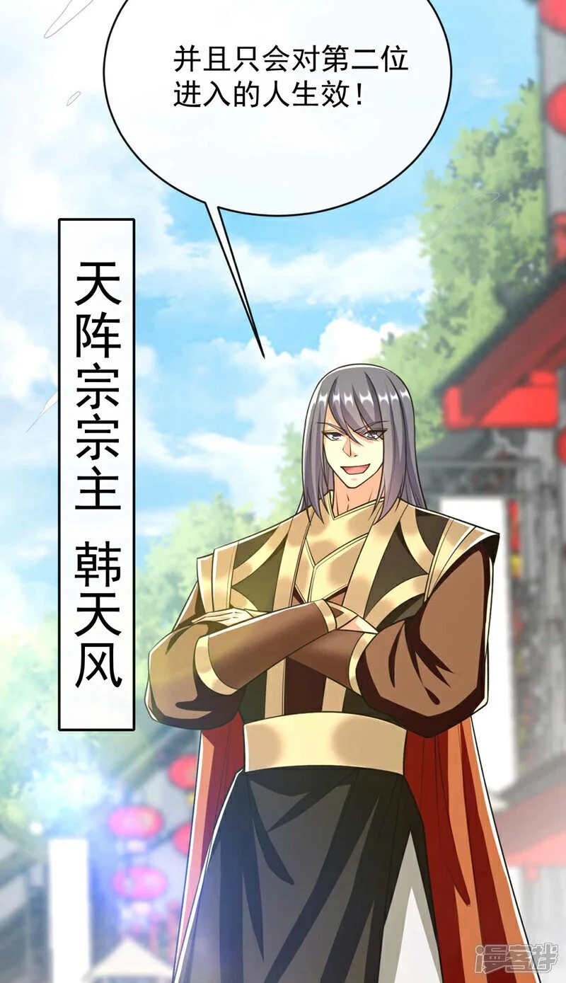 第205话 本座便替你一试！ 第39页