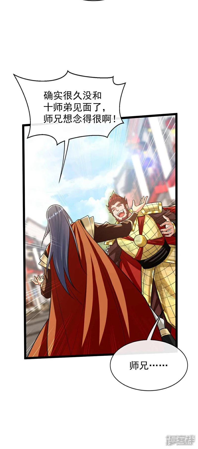 第205话 本座便替你一试！ 第46页