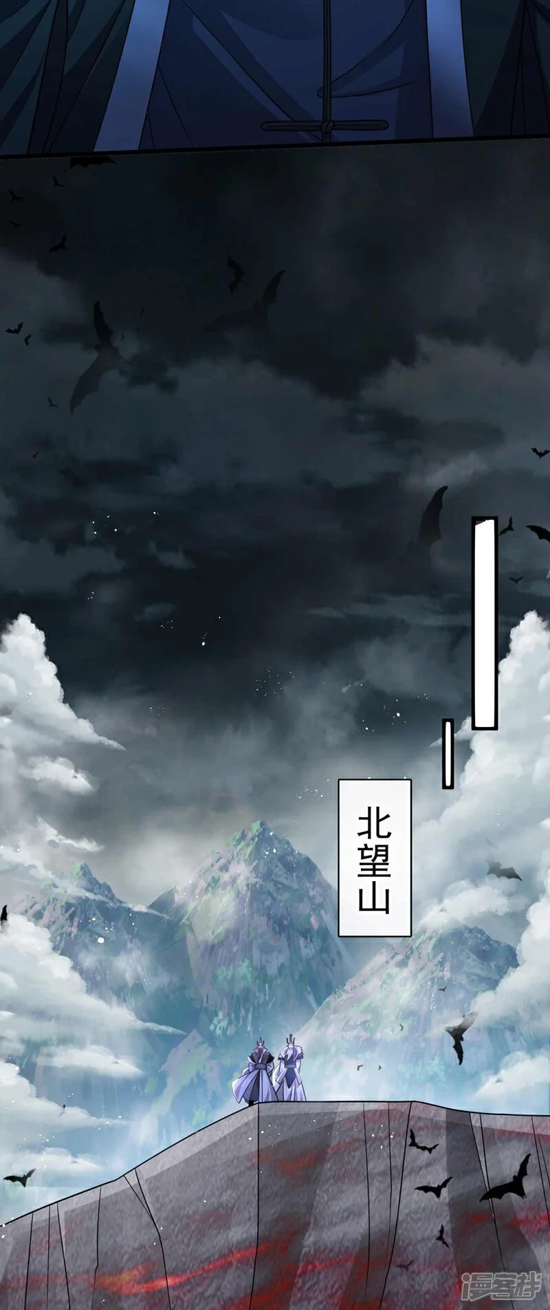 第205话 本座便替你一试！ 第49页