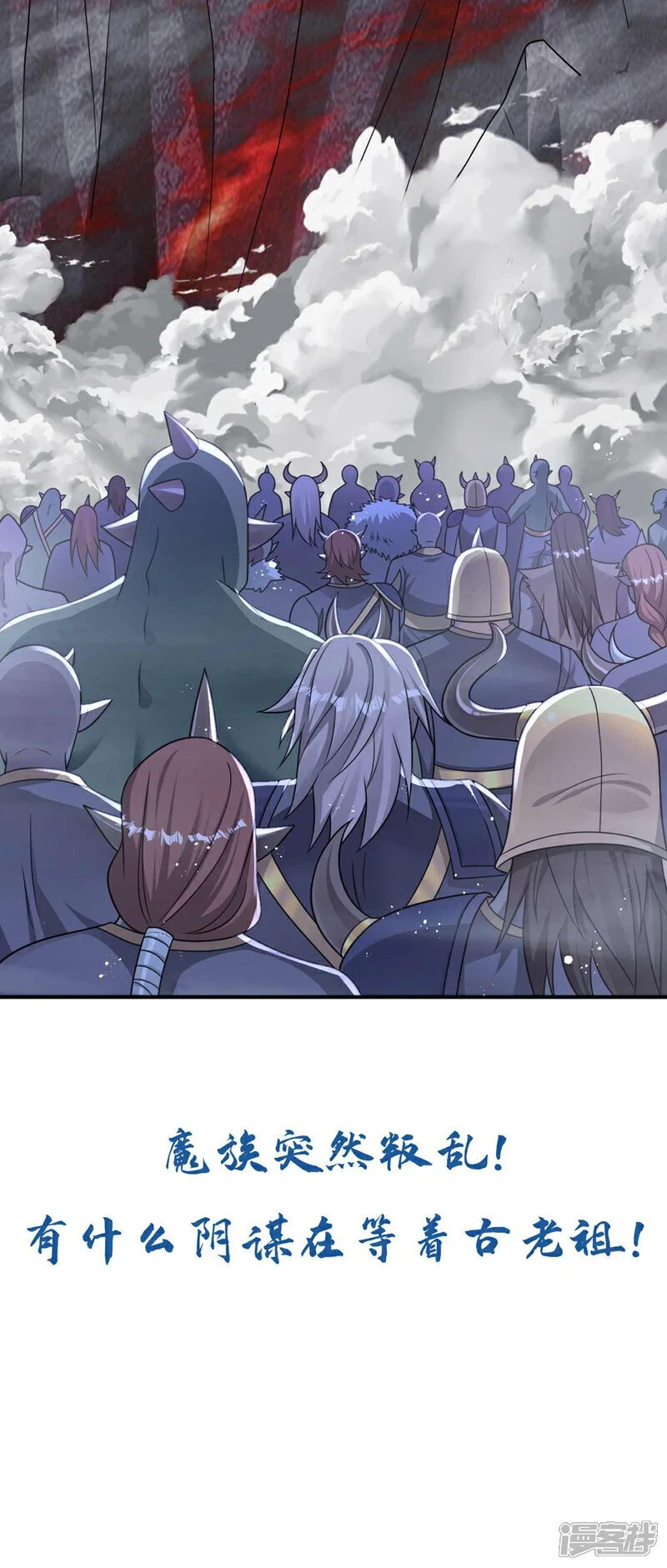 第205话 本座便替你一试！ 第50页