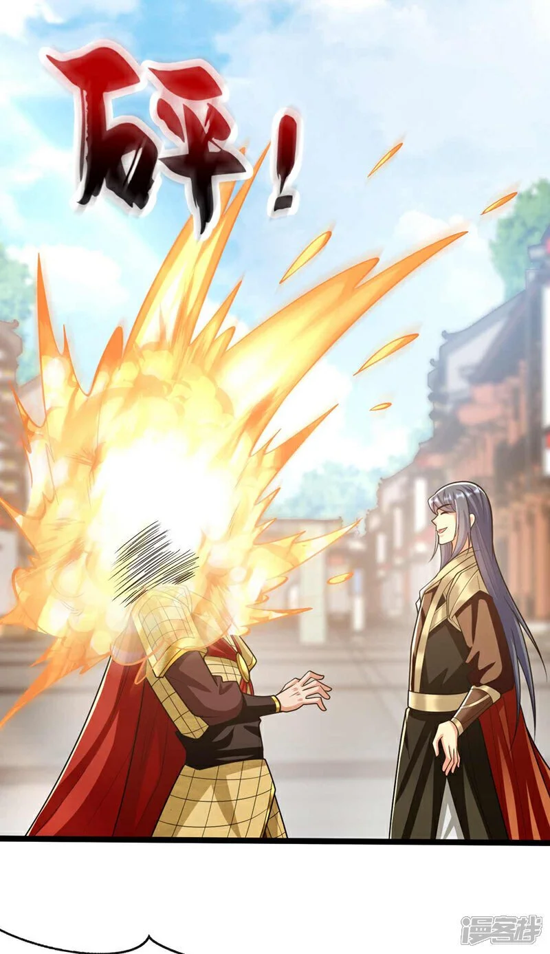 第206话 魔族叛乱了！ 第3页
