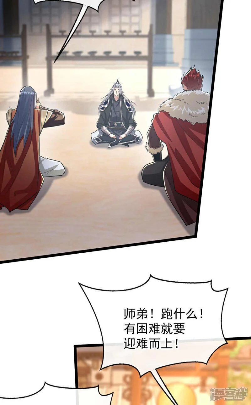 第206话 魔族叛乱了！ 第7页
