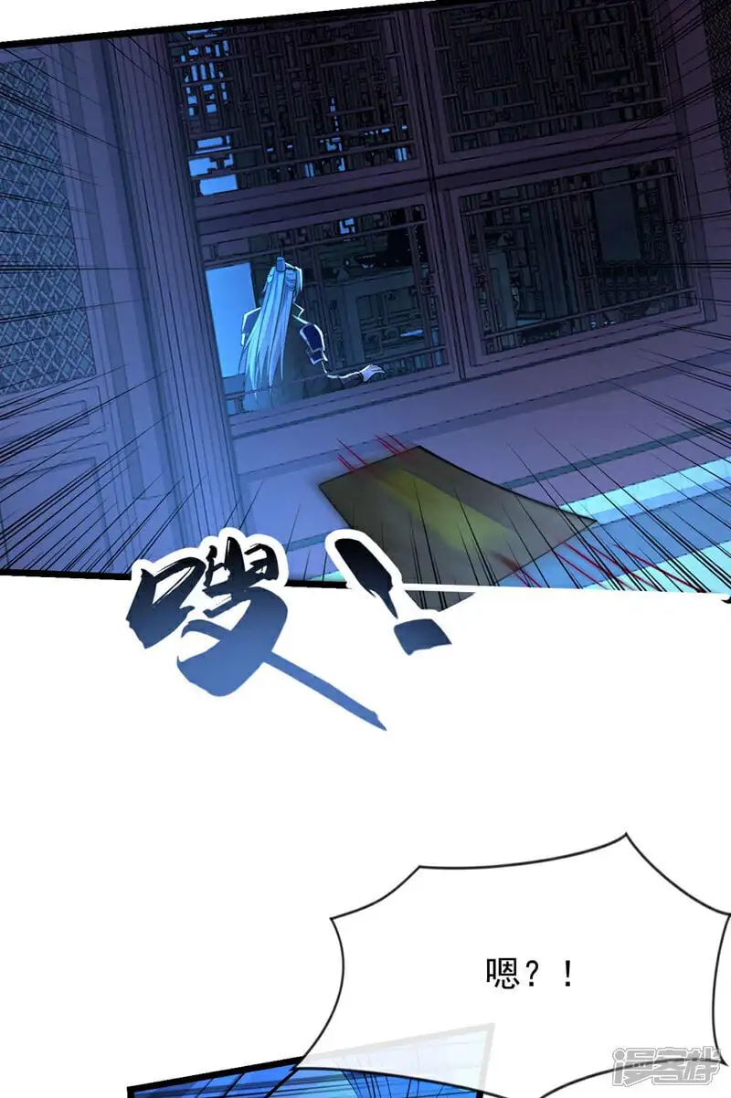 第206话 魔族叛乱了！ 第12页