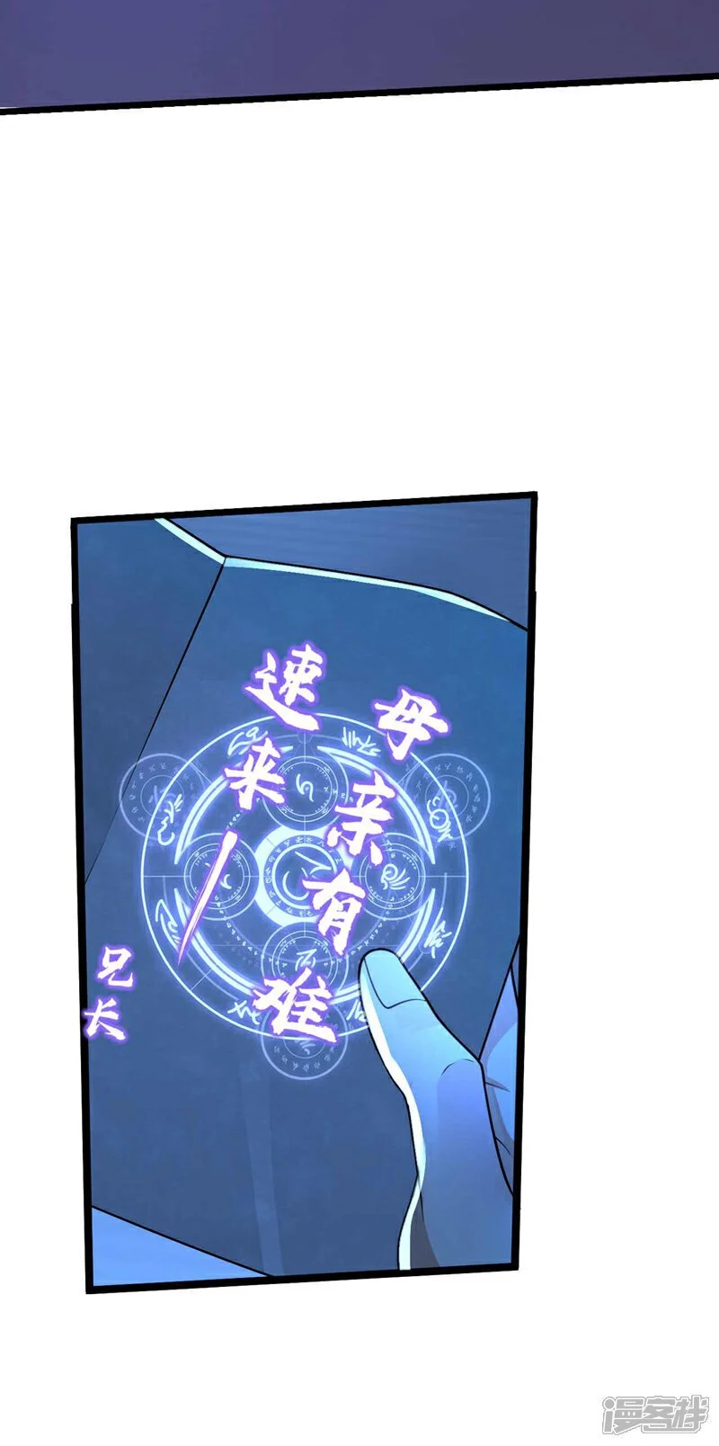 第206话 魔族叛乱了！ 第15页