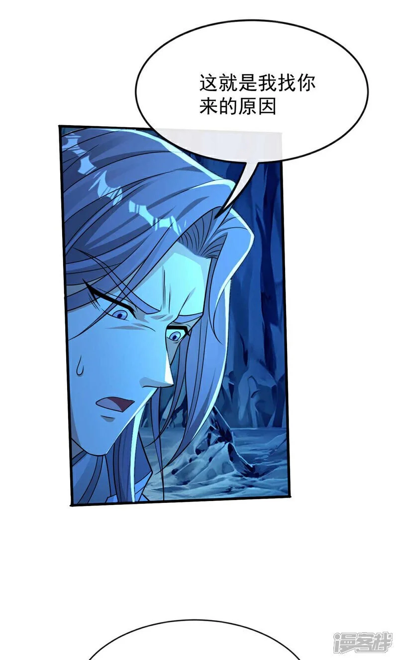 第206话 魔族叛乱了！ 第21页