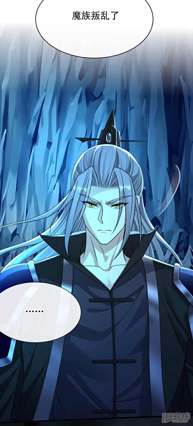第206话 魔族叛乱了！ 第22页