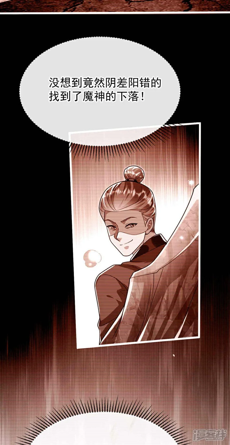 第206话 魔族叛乱了！ 第30页