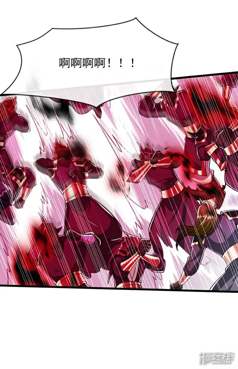 第206话 魔族叛乱了！ 第41页