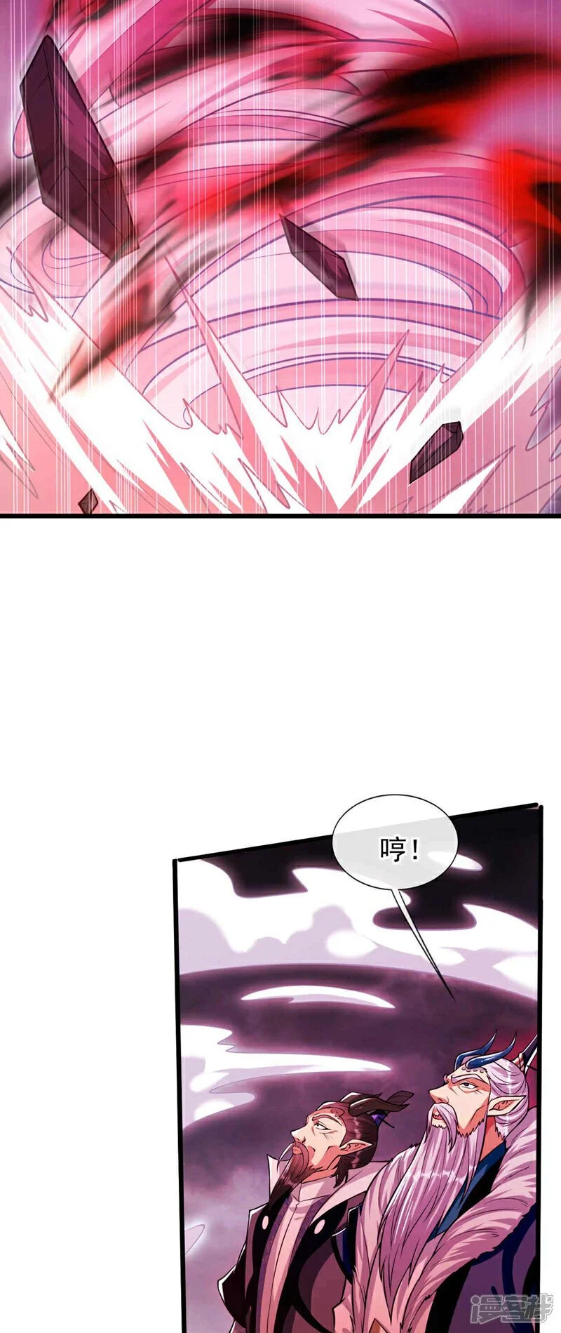 第206话 魔族叛乱了！ 第43页