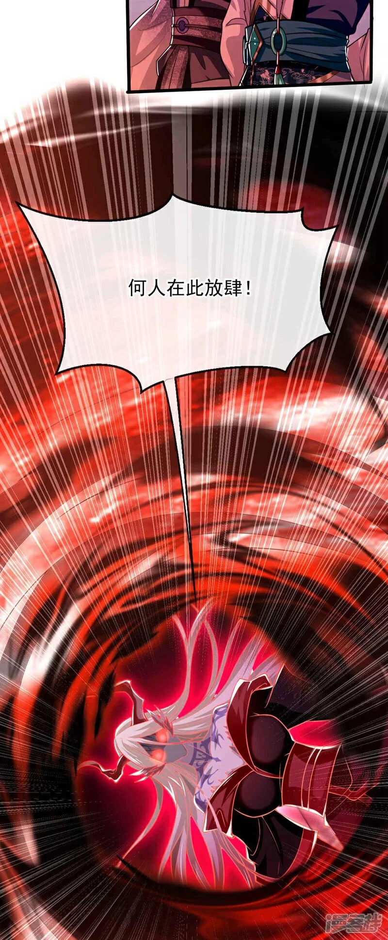 第206话 魔族叛乱了！ 第44页
