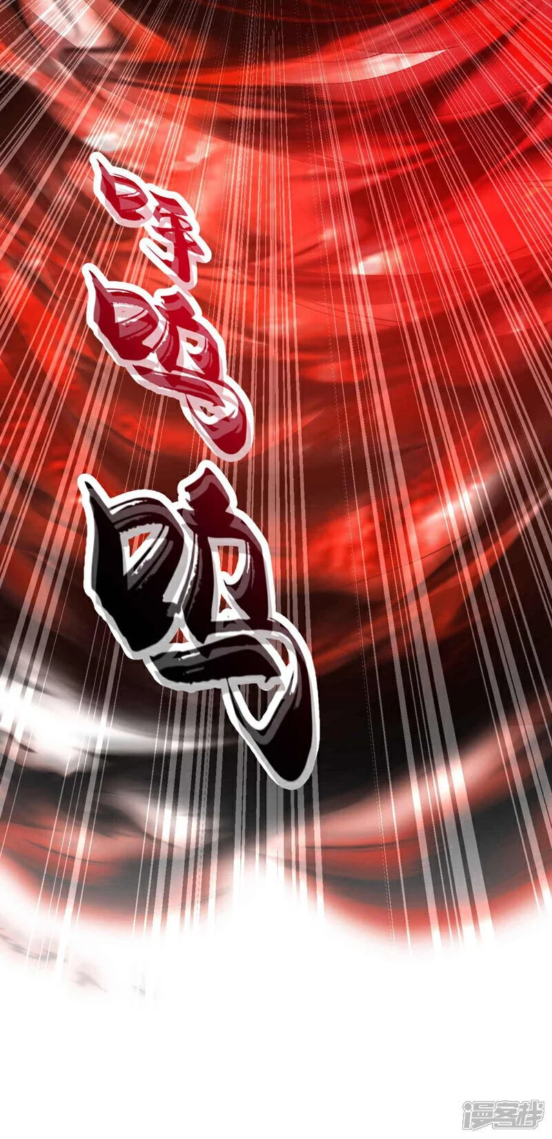 第206话 魔族叛乱了！ 第45页