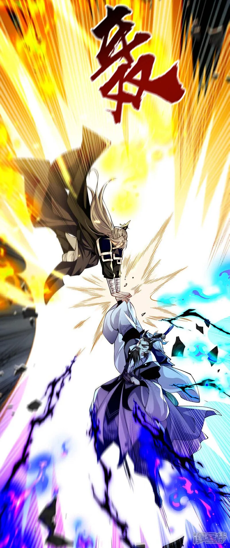 第206话 魔族叛乱了！ 第47页