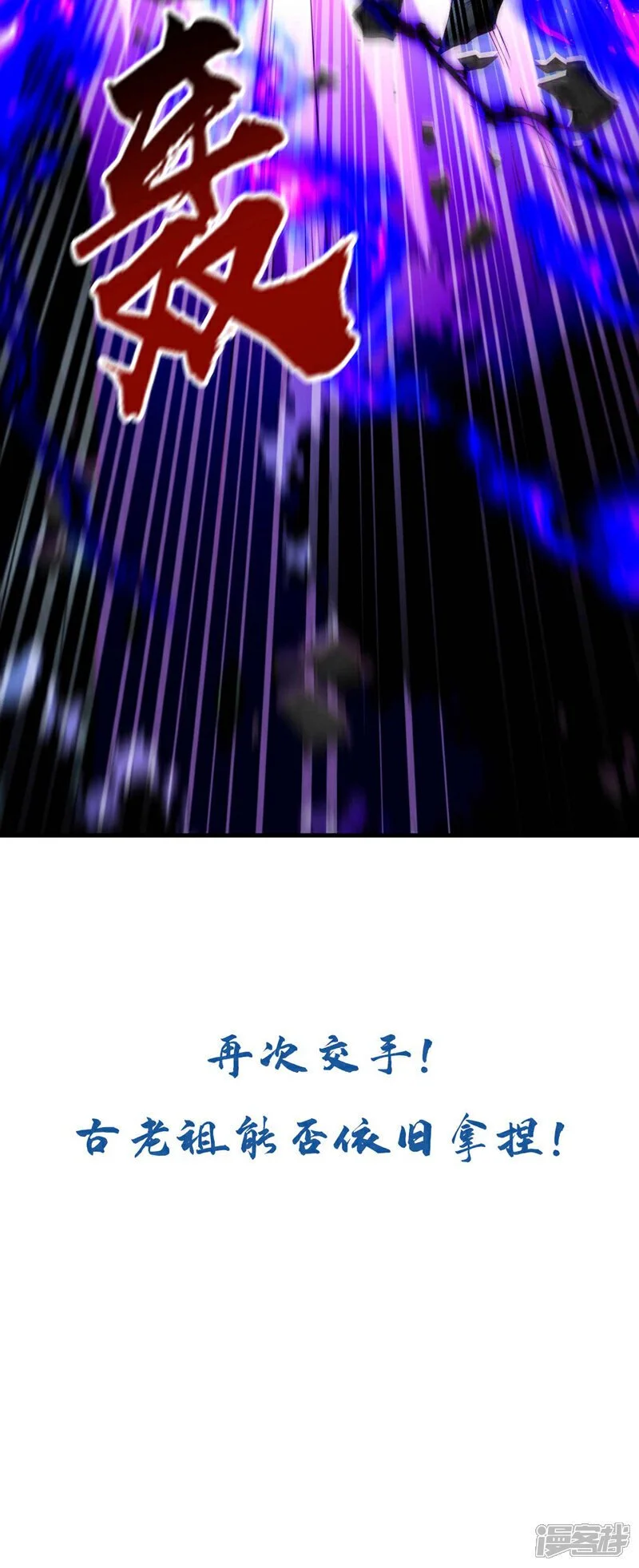 第206话 魔族叛乱了！ 第48页