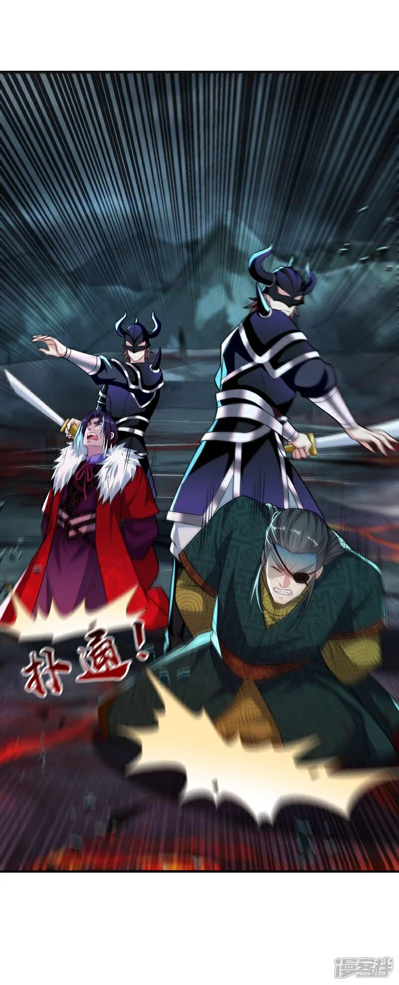 第207话 取你们性命之人！ 第6页