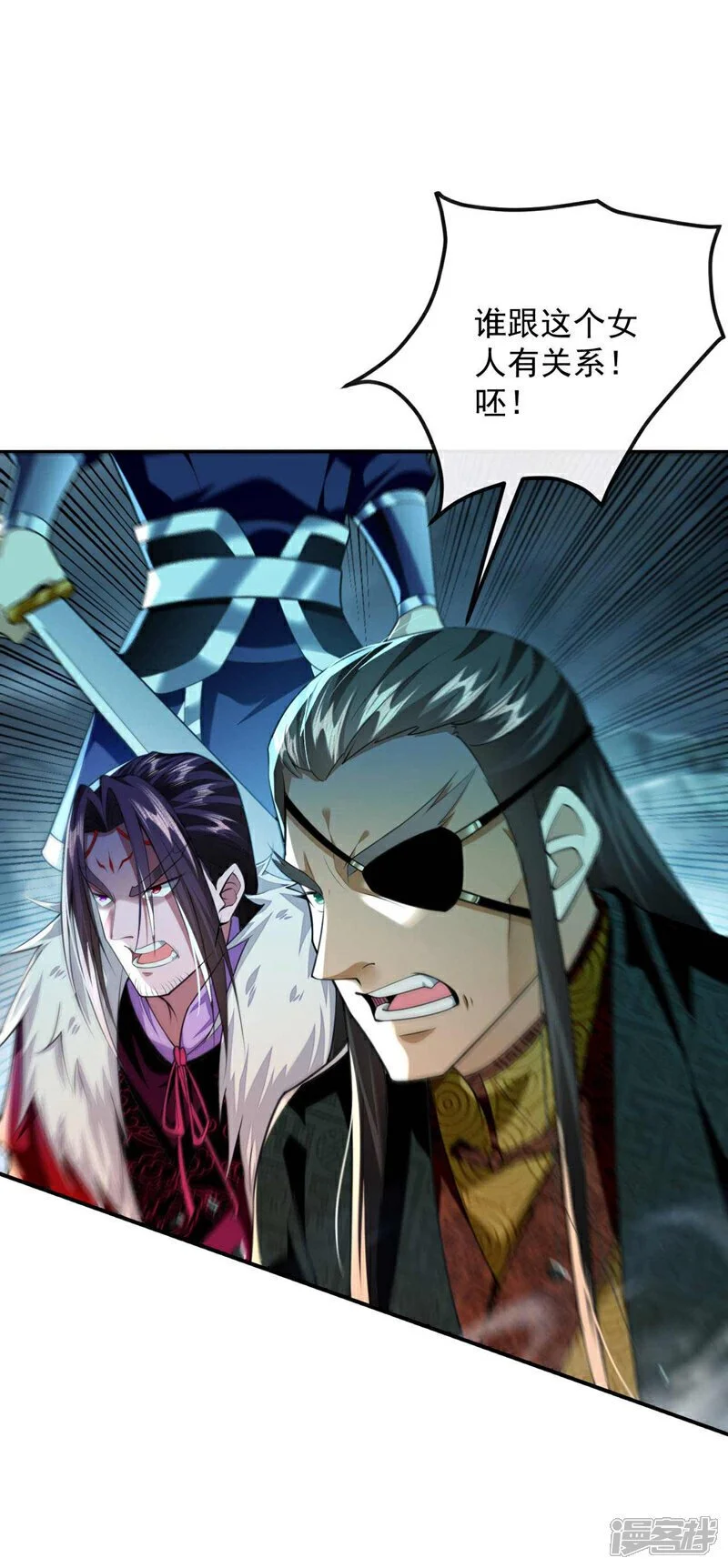 第207话 取你们性命之人！ 第9页