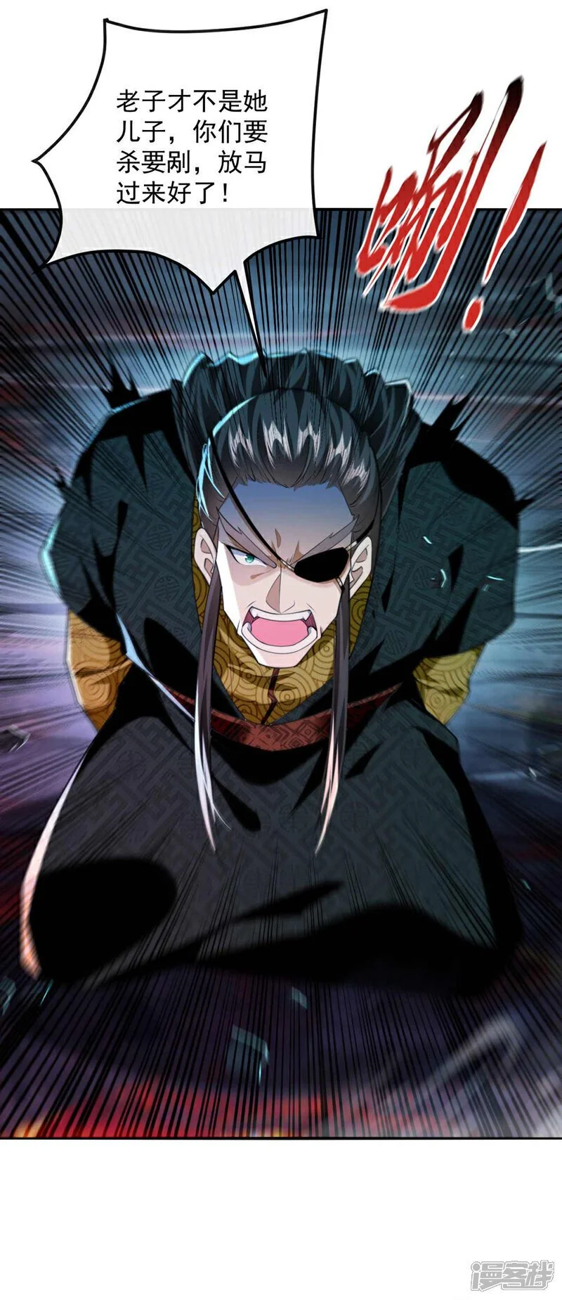 第207话 取你们性命之人！ 第10页