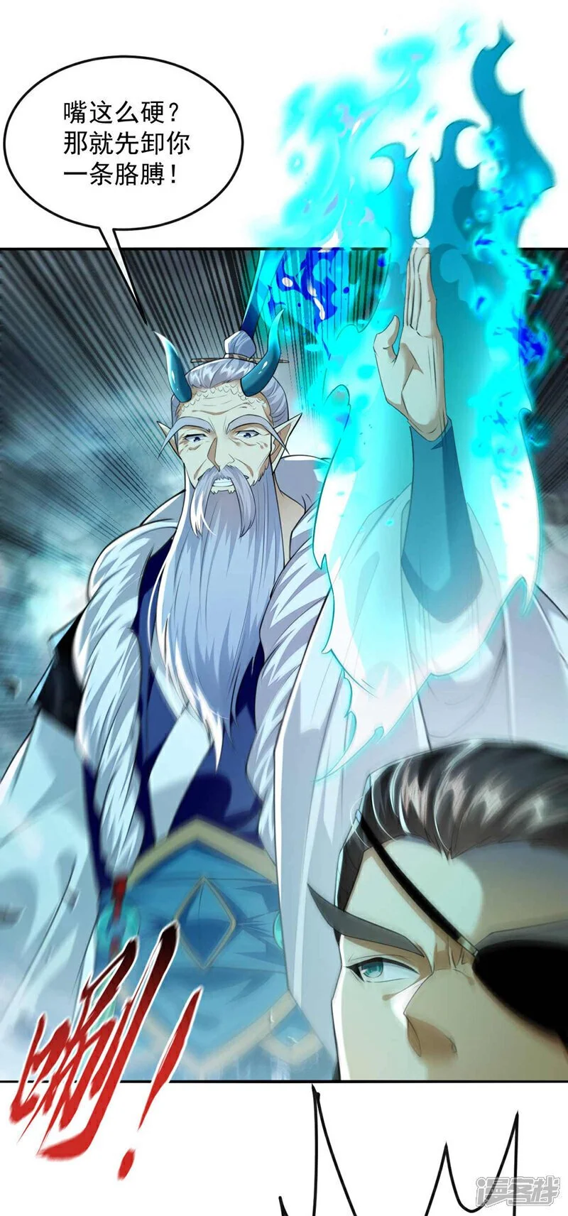 第207话 取你们性命之人！ 第11页