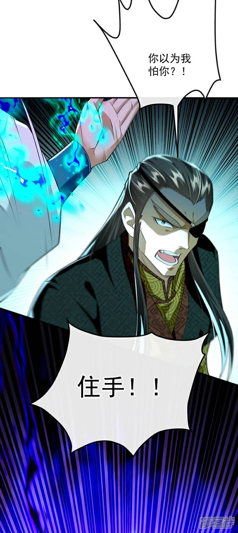 第207话 取你们性命之人！ 第12页