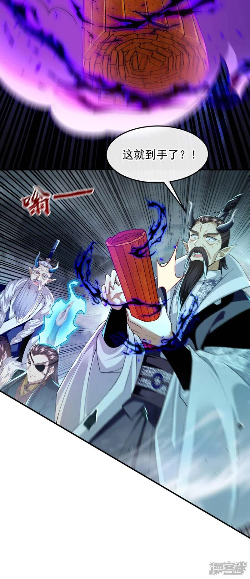 第207话 取你们性命之人！ 第14页