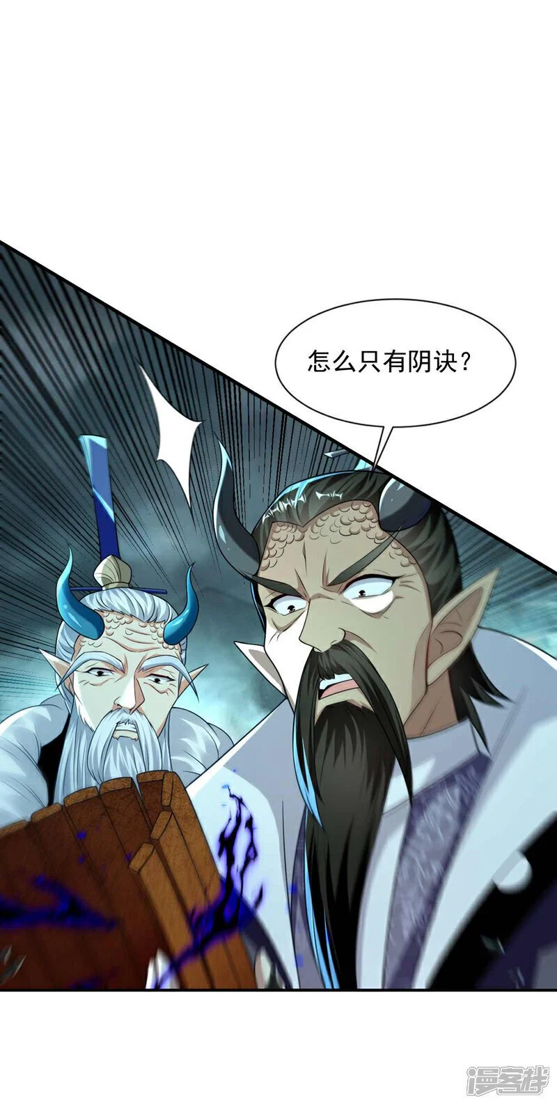 第207话 取你们性命之人！ 第15页