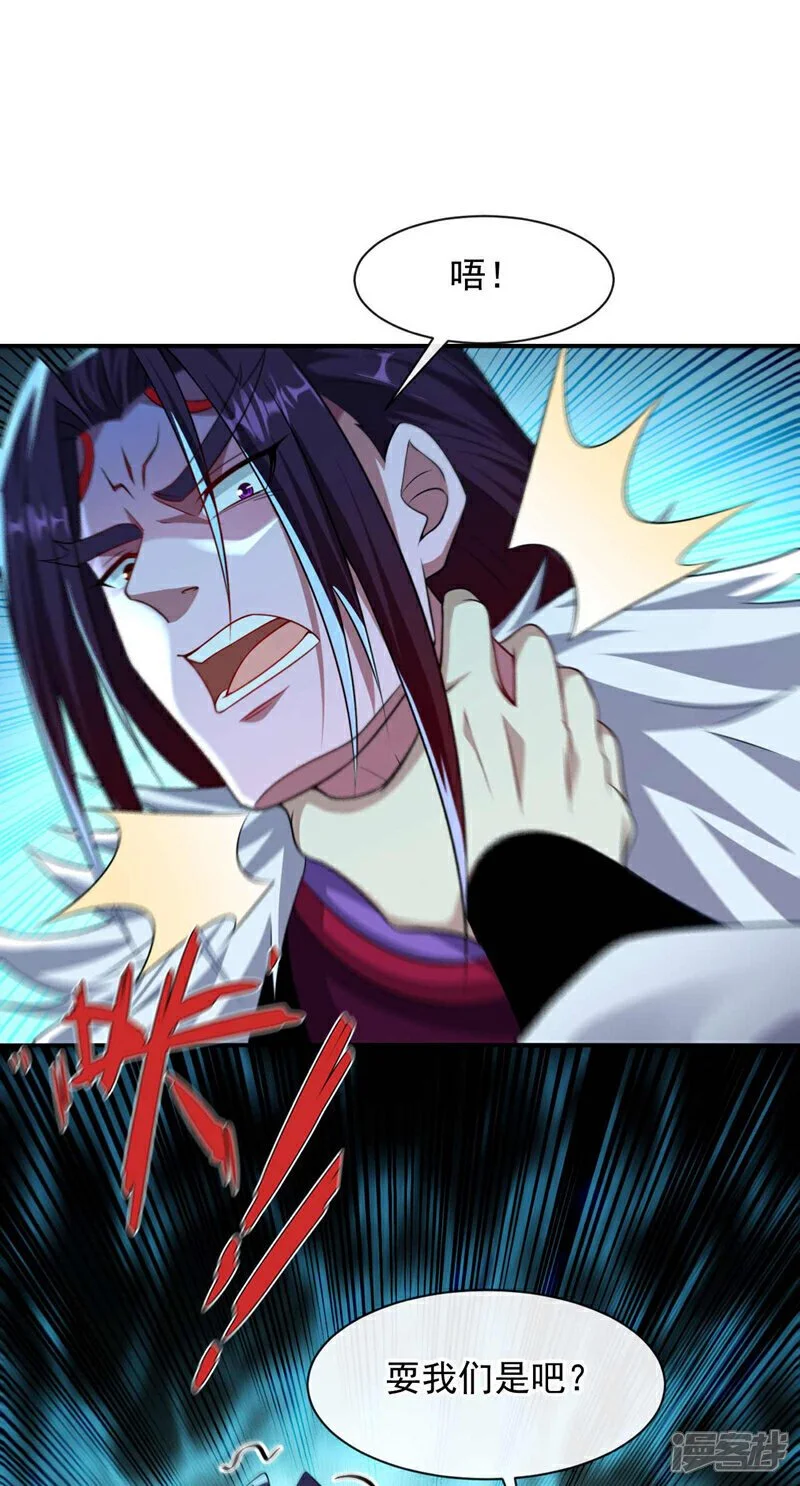 第207话 取你们性命之人！ 第16页