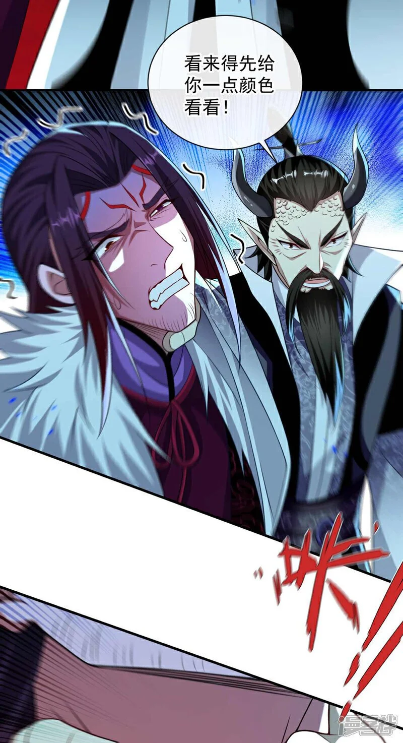 第207话 取你们性命之人！ 第18页